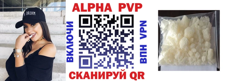Альфа ПВП Соль  цены   Отрадная 