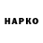 Бошки Шишки THC 21% Natalija Rozova