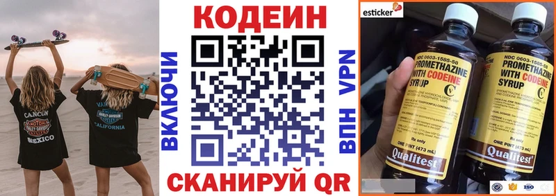 Кодеиновый сироп Lean напиток Lean (лин)  Отрадная 