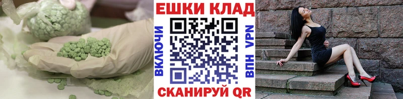 где продают   Отрадная  Ecstasy ешки 