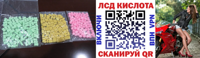 LSD-25 экстази ecstasy  Отрадная 