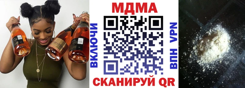 MDMA кристаллы  KRAKEN рабочий сайт  Отрадная 