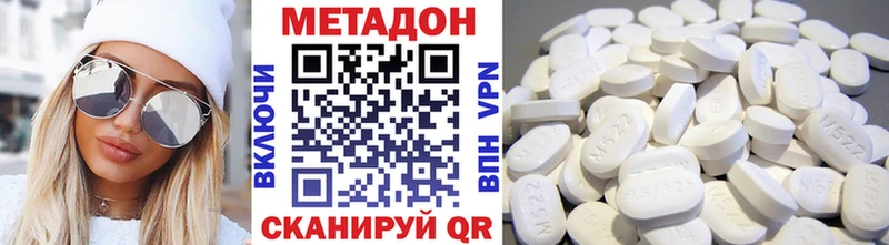 МЕТАДОН кристалл Отрадная
