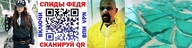 Метамфетамин кристалл  Отрадная 